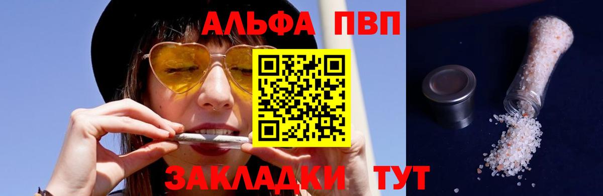 где купить наркоту  Alpha-PVP Crystall  Кисловодск  Alpha-PVP Соль  Альфа ПВП  Вход с VPN  Alfa_PVP Соль 