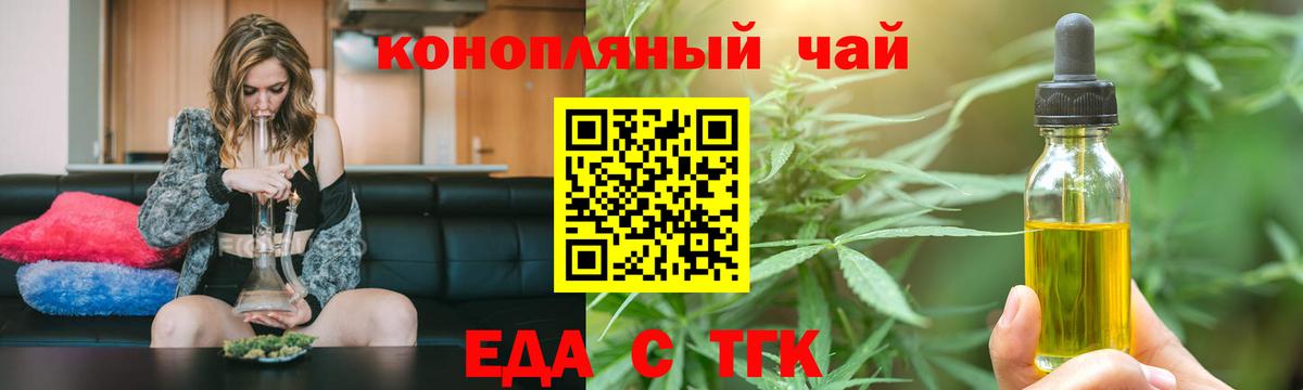 Cannafood конопля  Вход с VPN  Кисловодск 