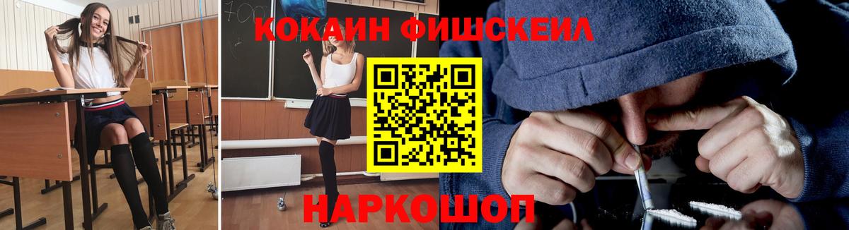 Кисловодск  Кокаин Боливия  Вход с VPN  COCAIN  COCAIN 97% 