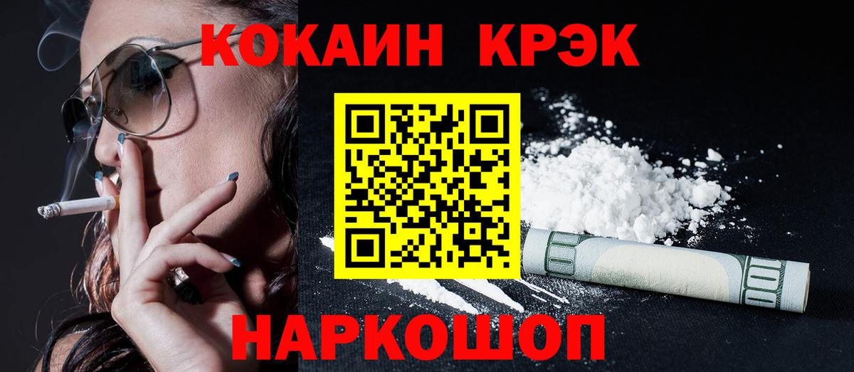 Кокаин Колумбийский Кисловодск