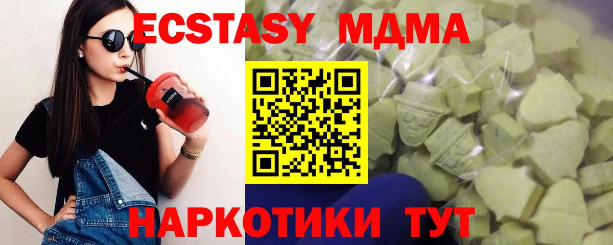 ЭКСТАЗИ MDMA  Ecstasy  Кисловодск  Вход с VPN  ЭКСТАЗИ VHQ 