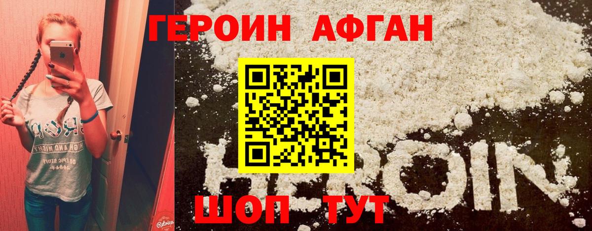 Героин  Героин гречка  Вход с VPN  Кисловодск 