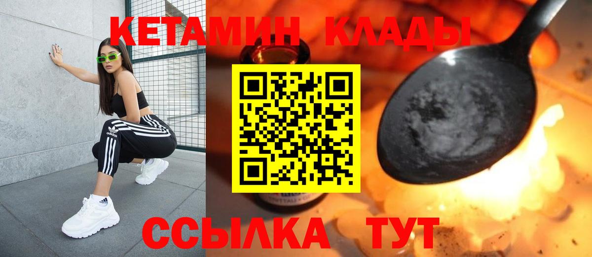 КЕТАМИН ketamine  МЕГА ссылка  Кисловодск  Вход с VPN  Кетамин ketamine 