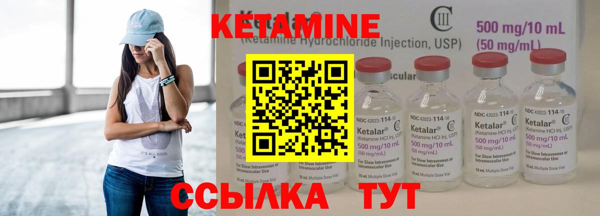 Кетамин VHQ Кисловодск