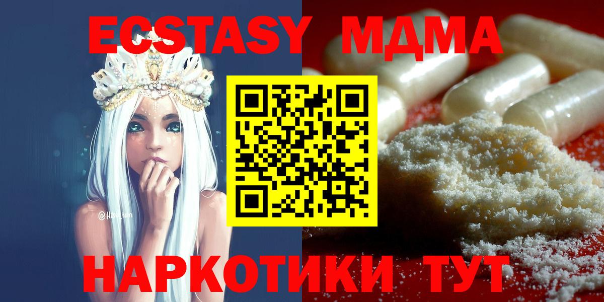 MDMA crystal  МДМА Molly  МДМА  Кисловодск  Вход с VPN 