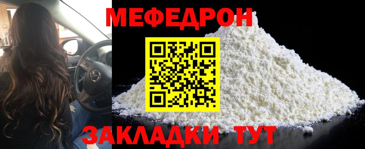 Кисловодск  Мефедрон  Вход с VPN  Мефедрон кристаллы 