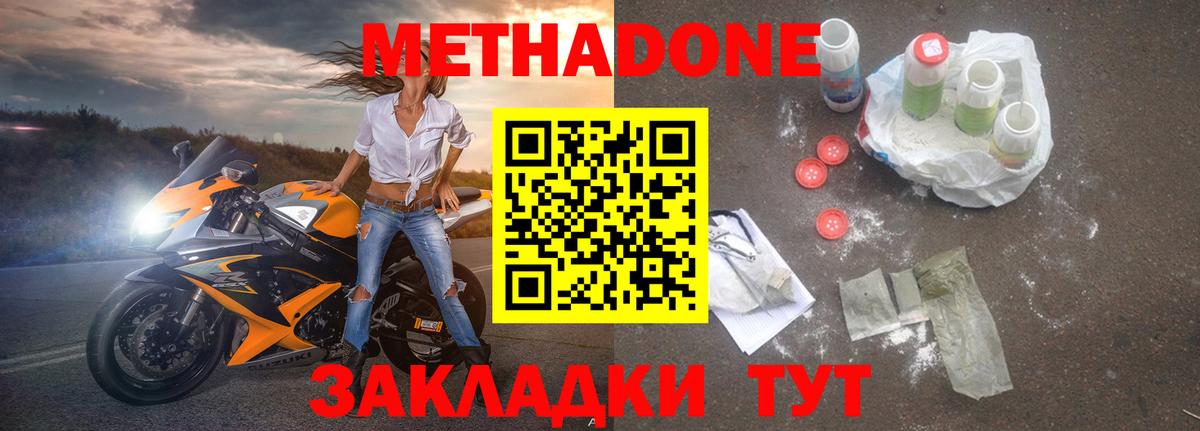 МЕТАДОН кристалл  KRAKEN ссылка  Кисловодск  Вход с VPN  Метадон VHQ 