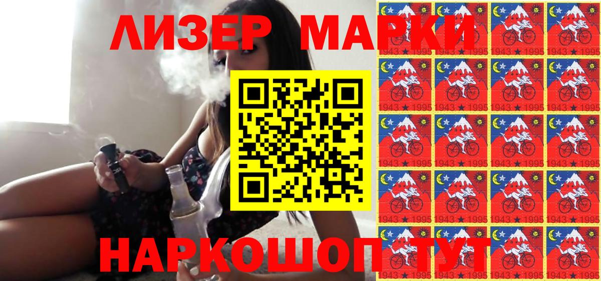 Кисловодск  Марки NBOMe 1,5мг  Марки NBOMe 1,5мг  Марки NBOMe  Вход с VPN 