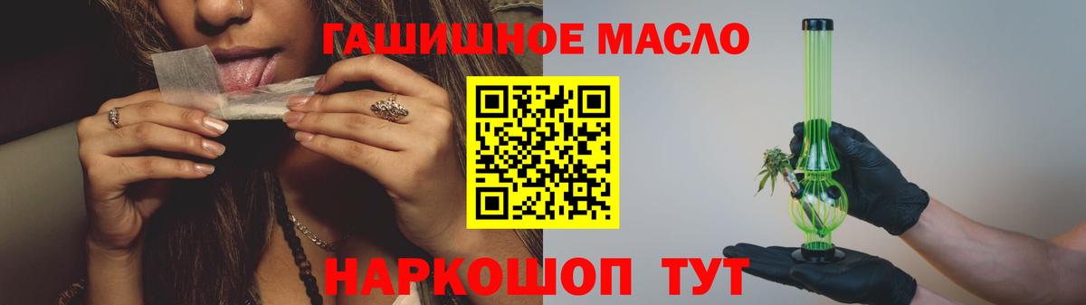 Кисловодск  Дистиллят ТГК гашишное масло  MEGA сайт  Вход с VPN 
